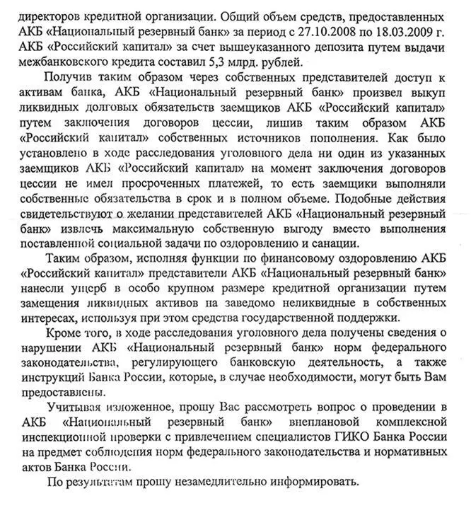 Приложение 9 Сноски 1 РЕПО от англ Repurchase agreement r - фото 26