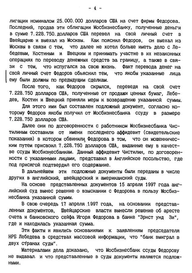 Приложение 3 - фото 8