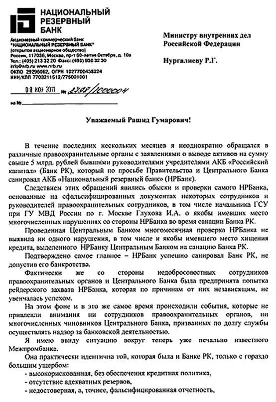 Сноски 1 РЕПО от англ Repurchase agreement repo сделка купли - фото 27