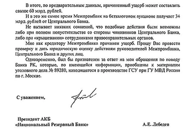Сноски 1 РЕПО от англ Repurchase agreement repo сделка купли - фото 28