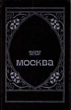 Андрей Белый Московский чудак обложка книги