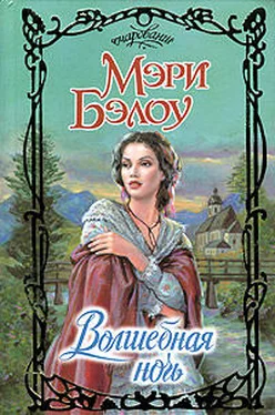 Мэри Бэлоу Волшебная ночь обложка книги