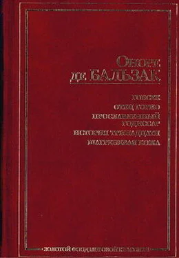 Оноре Бальзак Герцогиня де Ланже обложка книги