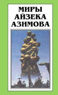 Айзек Азимов Осколок Вселенной [Песчинка в небе] обложка книги