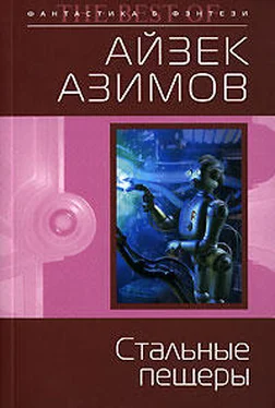 Айзек Азимов Стальные пещеры (пер. И.Кочкарева) обложка книги