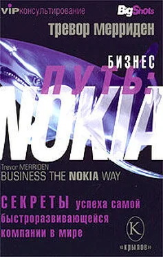 Тревор Мерриден Бизнес путь: Nokia. Секреты успеха самой быстроразвивающейся компании в мире обложка книги