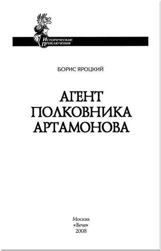 Одесса 1869 10 июня Вот вам и первый турок полковник Скобелев показал - фото 1