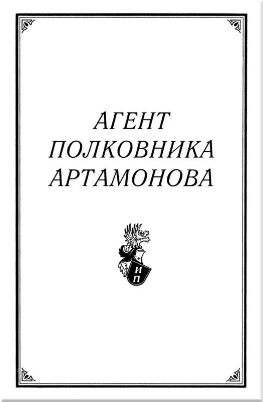 Одесса 1869 10 июня Вот вам и первый турок полковник Скобелев показал - фото 2