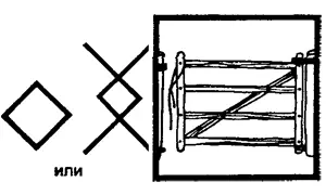 21 ИНГ INGруна НЕПРЕРЫВНОСТЬ ЖИЗНИ ИНГ это сила запасающая на - фото 31