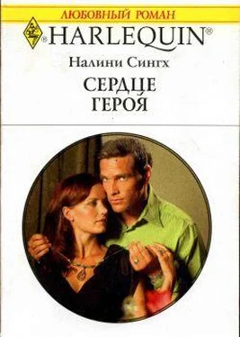 Налини Сингх Сердце героя обложка книги