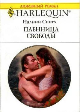 Налини Сингх Пленница свободы обложка книги