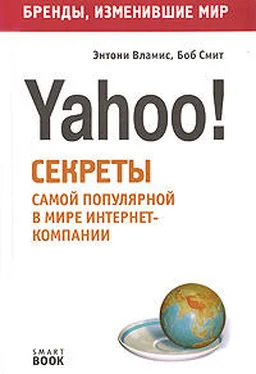 Энтони Вламис Бизнес путь: Yahoo! Секреты самой популярной в мире интернет-компании обложка книги