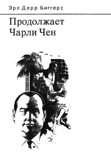 1 Дождь на Пикадилли Инспектор Скотленд Ярда Дафф неторопливо брел по - фото 1