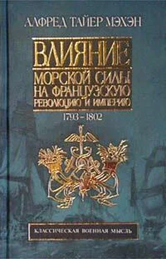 Алфред Мэхэн Влияние морской силы на французскую революцию и империю. 1793-1812 обложка книги