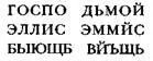 Знак алхимика Загадка Исаака Ньютона - изображение 12