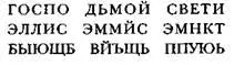 Чтобы разгадать шифр нужно вычитать цифровые значения букв ключевого слова - фото 13