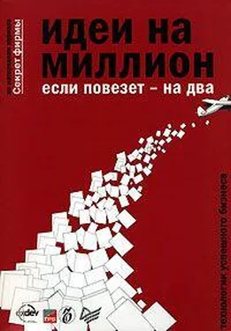 Константин Бочарский Идеи на миллион, если повезет - на два обложка книги