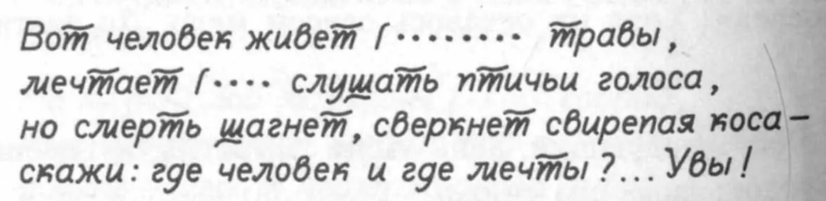 Неразгаданными в нашем сонете остались три формы и их мне с помощью логики - фото 24