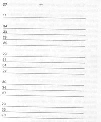 Пьер Буль - Сколько весит сонет