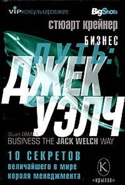 Стюарт Крейнер Бизнес путь: Джек Уэлч. 10 секретов величайшего в мире короля менеджмента обложка книги