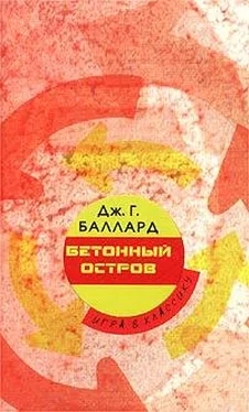 Джеймс Боллард Бетонный остров обложка книги