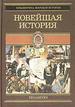 Оскар Йегер Всемирная история. Том 4. Новейшая история обложка книги