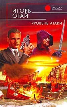 Игорь Огай Уровень атаки обложка книги