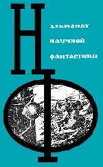 Клиффорд Саймак - Поколение, достигшее цели