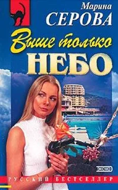 Марина Серова Сказано – сделано обложка книги