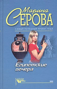 Марина Серова Рыбка в мутной воде обложка книги