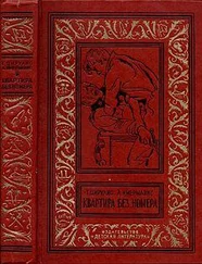 Анатоль Имерманис - Товарищ маузер