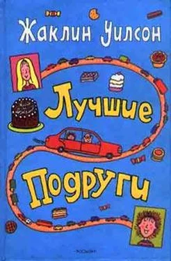 Жаклин Уилсон Лучшие подруги обложка книги