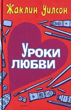 Жаклин Уилсон Уроки любви обложка книги