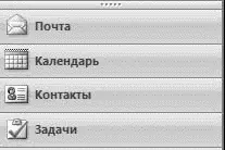 2 На панели задач выберите пункт Неделя Календарь приобретет такой же вид - фото 7