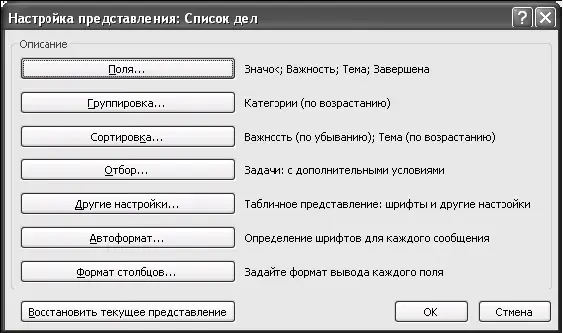 3 Появится окно Группировка В подменю Группировать элементы по полю - фото 33