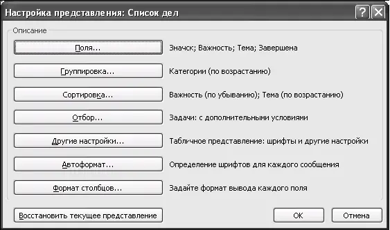 3 Появляется окно Автоматическое форматирование Перед собой вы видите - фото 37