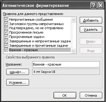 5 Нажмите кнопку Шрифт Установите красный полужирный Нажмите ОК 6 - фото 39