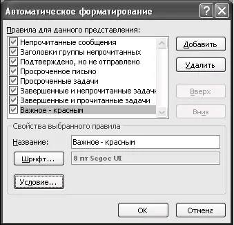7 В появившемся окне Отбор выберите вкладку Другие условия Установите - фото 41