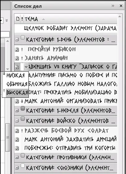 При выборе пункта высокая важность Outlook сразу выделит данную задачу - фото 47