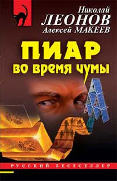 Алексей Макеев Пиар во время чумы обложка книги