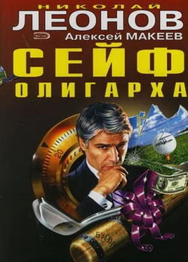 Алексей Макеев Сейф олигарха обложка книги