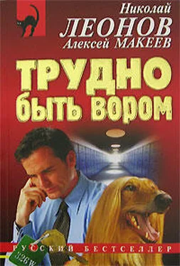 Алексей Макеев Трудно быть вором обложка книги