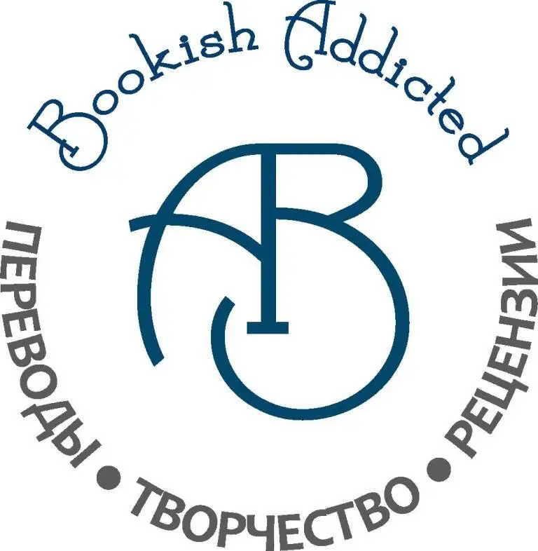 Примечания 1 Rook в переводе с англ ладья 2 Около двадцати футов - фото 1