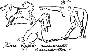 По неопровержимым законам наследственности ни случка ни развитие эмбрионов и - фото 169