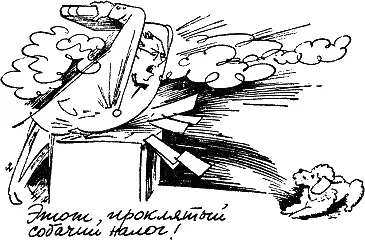 Ваша собака не подлая не коварная не ожесточившаяся и не капризная - фото 198