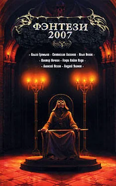 Виктор Точинов Полкоролевства в придачу (из сборника Фэнтези 2007) обложка книги