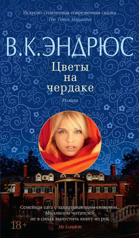 Книга «Цветы для Элджернона» на английском