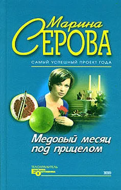 Марина Серова Продавец интимных тайн обложка книги