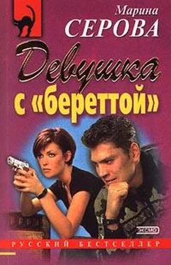 Марина Серова Девушка с береттой