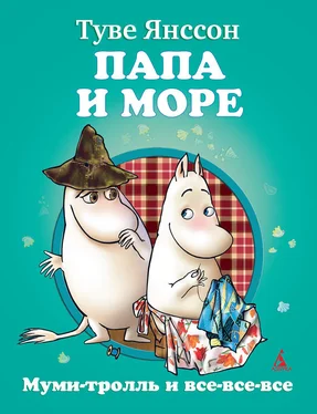 Туве Янссон Папа и море обложка книги